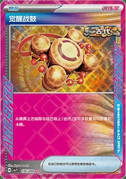 Tambour Éveil, carte Pokémon CSV7C 176 — extension Blade Awakening