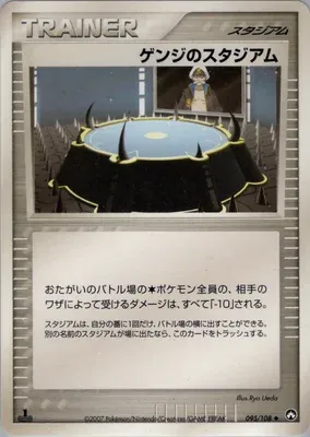 Stade d'Aragon, carte Pokémon PCG10 095 — extension World Champions Pack