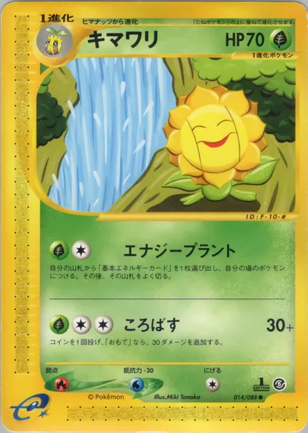 Sunflora, Pokémon card E5 014 — The Mysterious Mountains set