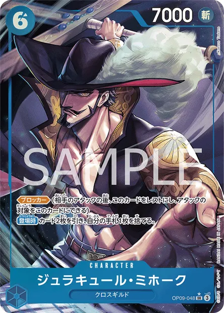 Dracule Mihawk, One Piece card OP09-048 JAP — EMPERORS IN THE NEW WORLD set