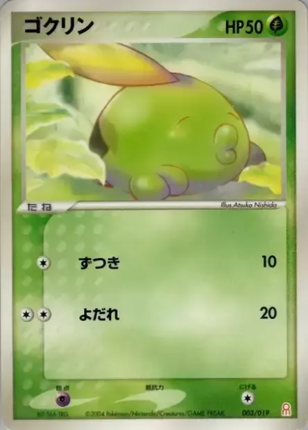 Gloupti, carte Pokémon GBED 003 — extension Gift Box Emerald • Deoxys Half Deck