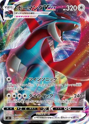 Drattak VMAX, carte Pokémon S3 081 — extension Infinity Zone