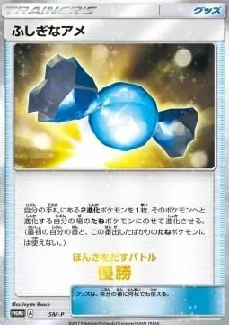 Super Bonbon, carte Pokémon SMP ct237730 — extension SM-P: Sun & Moon Promos