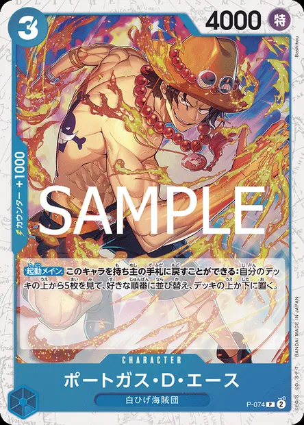 Portgas D. Ace, carte One Piece P-074 JAP — extension Carte promo