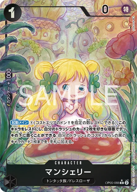 Manshelly, carte One Piece OP05-088 JAP — extension AWAKENING OF THE NEW ERA