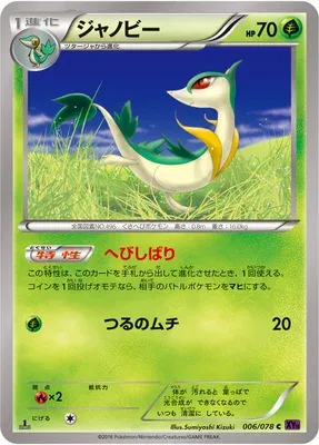 Servine, Pokémon card XY10 006 — Awakening Psychic King set