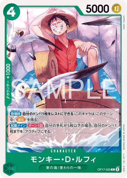 Monkey.D.Luffy, One Piece card OP17-030 JAP — THE WORLD’S STRONGEST WARRIORS set