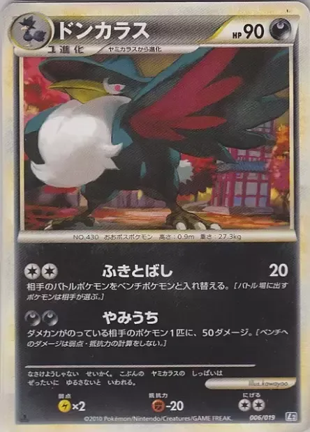 Honchkrow, Pokémon card L2-T 006 — Tyranitar Constructed Standard Deck set