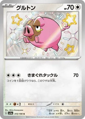 Lechonk, Pokémon card SV4a 315 — Shiny Treasure ex set