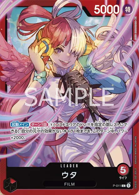 Uta, One Piece card P-011 JAP — Promotion card set