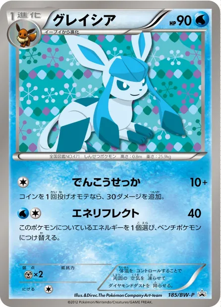 Givrali, carte Pokémon BWP 185 — extension BW Promos