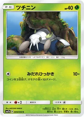 Nincada, Pokémon card SM7b 009 — Fairy Rise set
