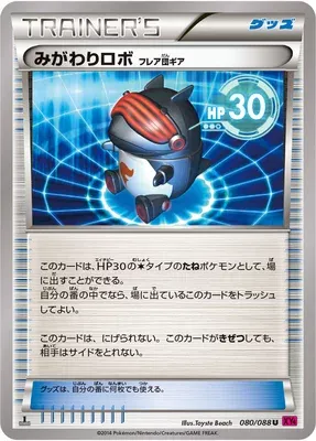 Robo Substitute, carte Pokémon XY4 080 — extension Phantom Gate