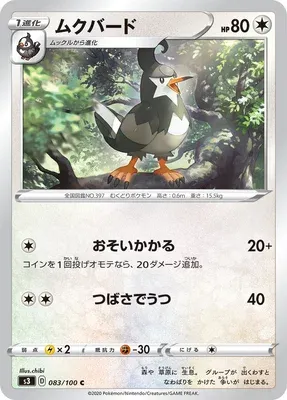 Staravia, Pokémon card S3 083 — Infinity Zone set