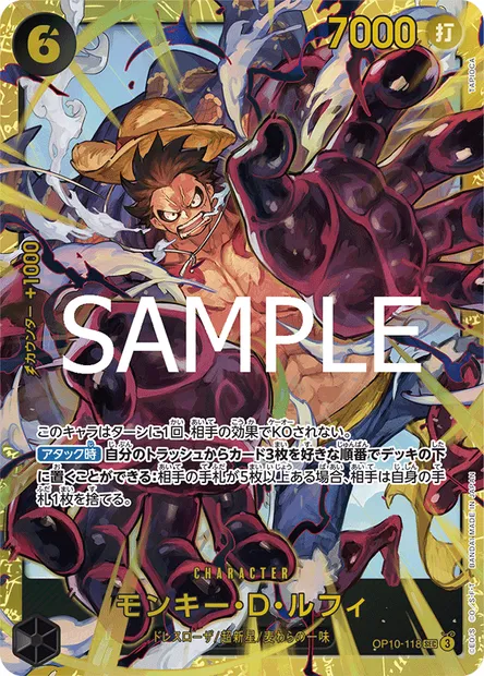 Monkey D. Luffy, carte One Piece OP10-118 JAP — extension SANG ROYAL