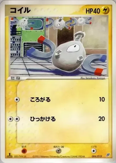 Magnemite, Pokémon card FLYGON 004 — Flygon Constructed Starter Deck set