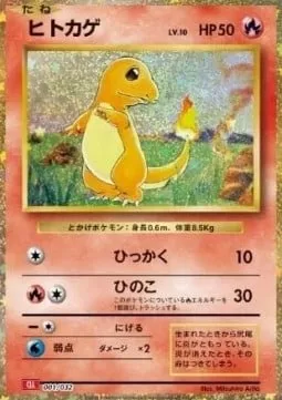 Charmander, Pokémon card CLL 001 — Pokémon Card Game Classic: Charizard & Ho-Oh ex Deck set