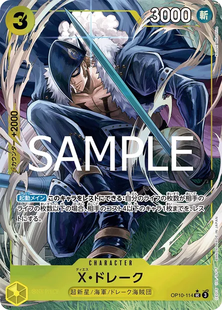 X.Drake, One Piece card OP10-114 JAP — ROYAL BLOOD set