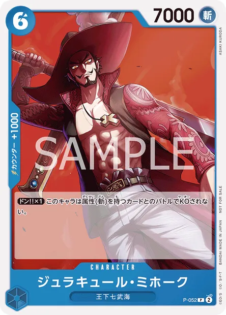 Dracule Mihawk, One Piece card P-052 JAP — Promotion card set