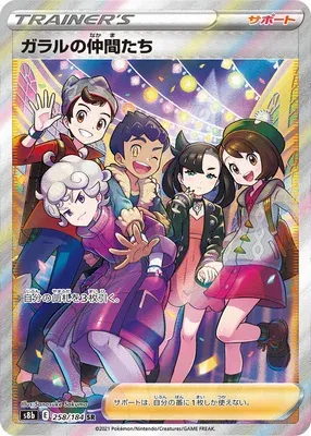 Friends in Galar, Pokémon card S8b 258 — VMAX Climax set