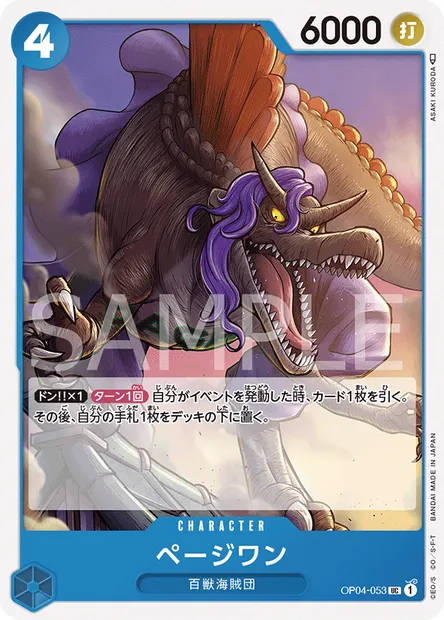 Page One, One Piece card OP04-053 JAP — KINGDOMS OF INTRIGUE set