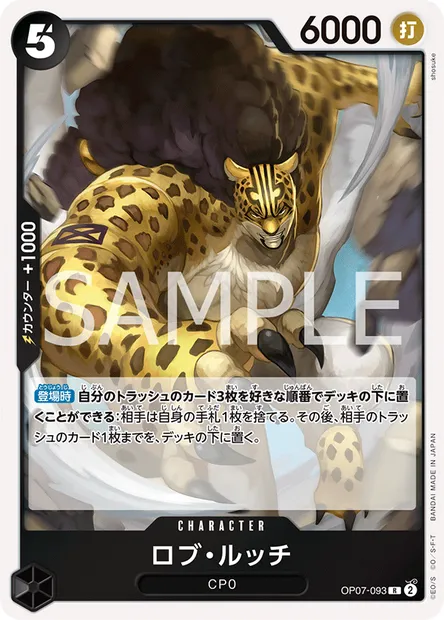 Rob Lucci, One Piece card OP07-093 JAP — 500 YEARS IN THE FUTURE set