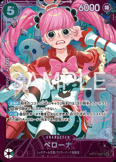 Perona, carte One Piece OP14-033 JAP — extension LES SEPT DE LA MER D'AZUR