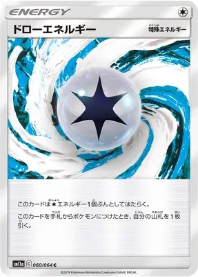 Draw Energy, Pokémon card SM11a 060 — Remix Bout set