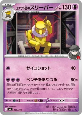 Team Rocket's Hypno, Pokémon card MC 289 — Start Deck 100 Battle Collection set