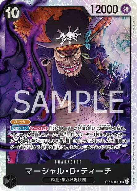 Marshall D. Teach, carte One Piece OP09-093 JAP — extension LES NOUVEAUX EMPEREURS
