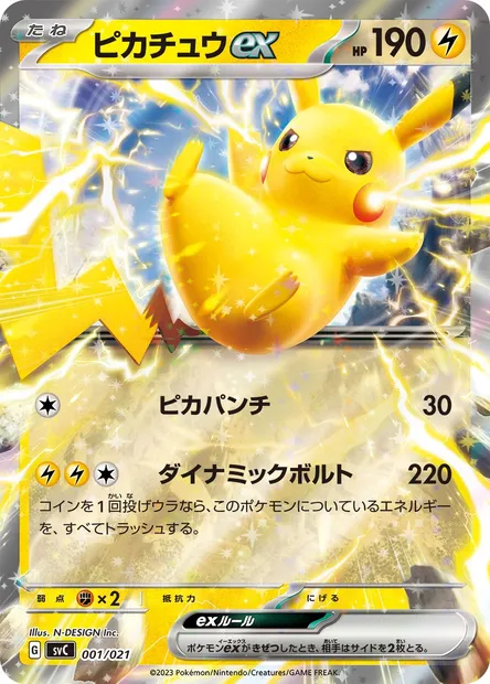 Pikachu ex, Pokémon card SVC 001 — ex Starter Set Pikachu ex & Pawmot set