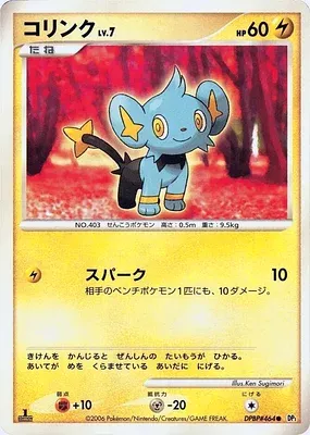 Shinx, Pokémon card DP1 aop18297 — Diamond Collection set