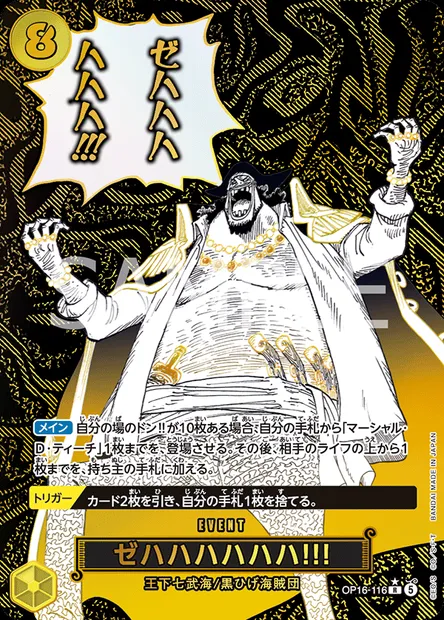 Zehahahahaha!, One Piece card OP16-116 JAP — THE TIME OF BATTLE set