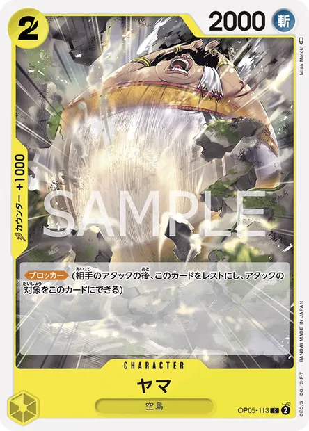 Yama, One Piece card OP05-113 JAP — AWAKENING OF THE NEW ERA set