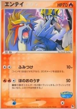 Entei, carte Pokémon PP-B 001 — extension PokéPark Blue