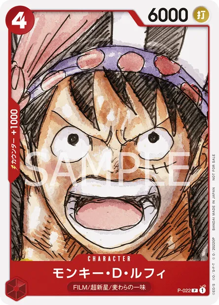 Monkey.D.Luffy, One Piece card P-022 JAP — Promotion card set