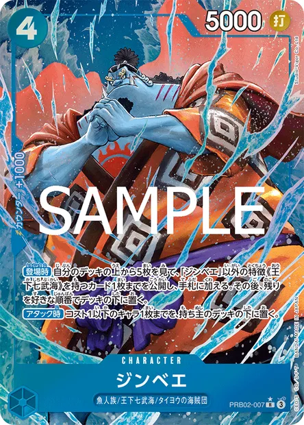 Jinbe, One Piece card PRB02-007 JAP — ONE PIECE CARD THE BEST vol.2 set