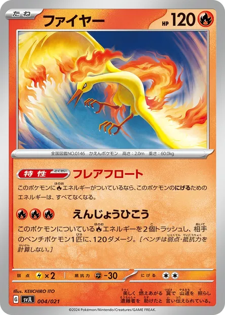 Sulfura, carte Pokémon SVJL 004 — extension Battle Master Deck Tera Charizard ex