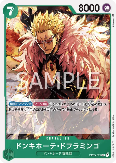 Donquixote Doflamingo, One Piece card OP05-029 JAP — AWAKENING OF THE NEW ERA set