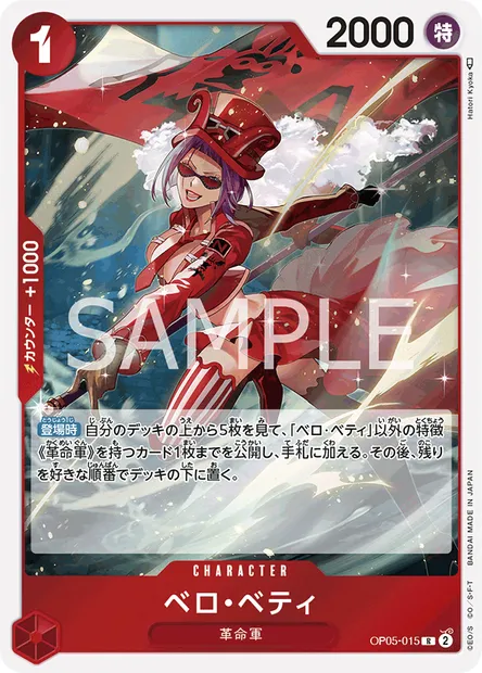 Belo Betty, carte One Piece OP05-015 JAP — extension AWAKENING OF THE NEW ERA