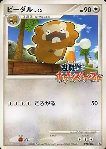 Bibarel Lv.22, Pokémon card SCRAMBLE 016 — Melee! Pokémon Scramble set