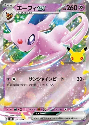Espeon ex, Pokémon card MF 014 — 30th CELEBRATION Premium Deck Set - Espeon & Umbreon set