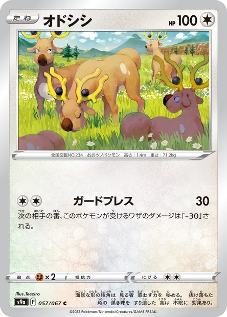 Stantler, Pokémon card S9a 057 — Battle Region set