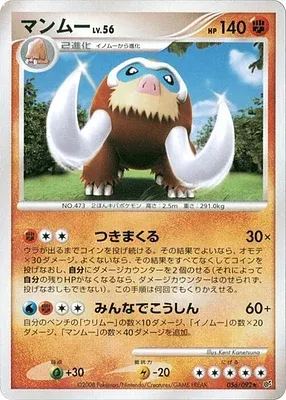 Mammochon, carte Pokémon DP6 056 — extension Intense Fight in the Destroyed Sky
