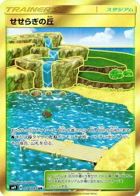 Colline Clapotis, carte Pokémon SM9 118 — extension Tag Bolt