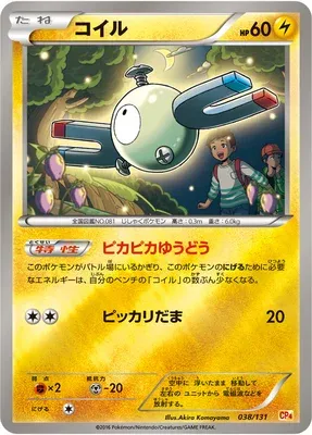 Magnéti, carte Pokémon CP4 038 — extension Premium Champion Pack EX x M x BREAK