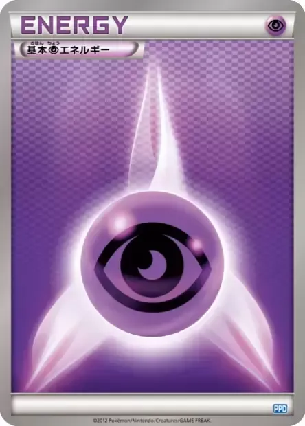 Psychic Energy, Pokémon card PPD ct312469 — Team Plasma's Powered Half Deck set