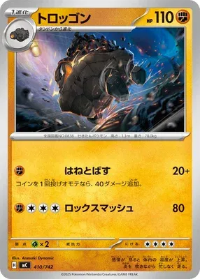 Carkol, Pokémon card MC 410 — Start Deck 100 Battle Collection set