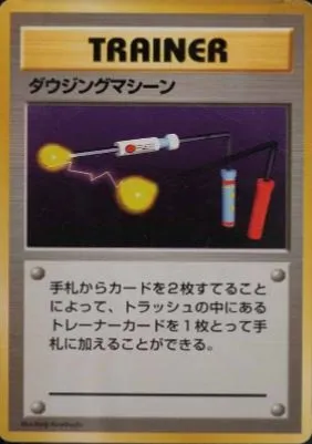 Récupérateur, carte Pokémon 1EPNR ct137975 — extension Expansion Pack & Starter Pack No Rarity