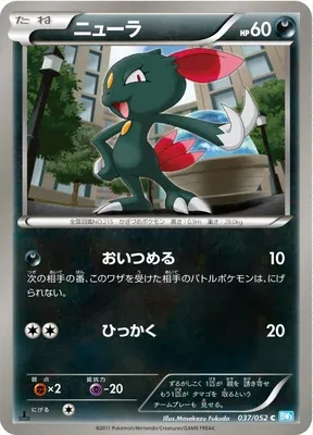 Sneasel, Pokémon card BW3A 037 — Hail Blizzard set